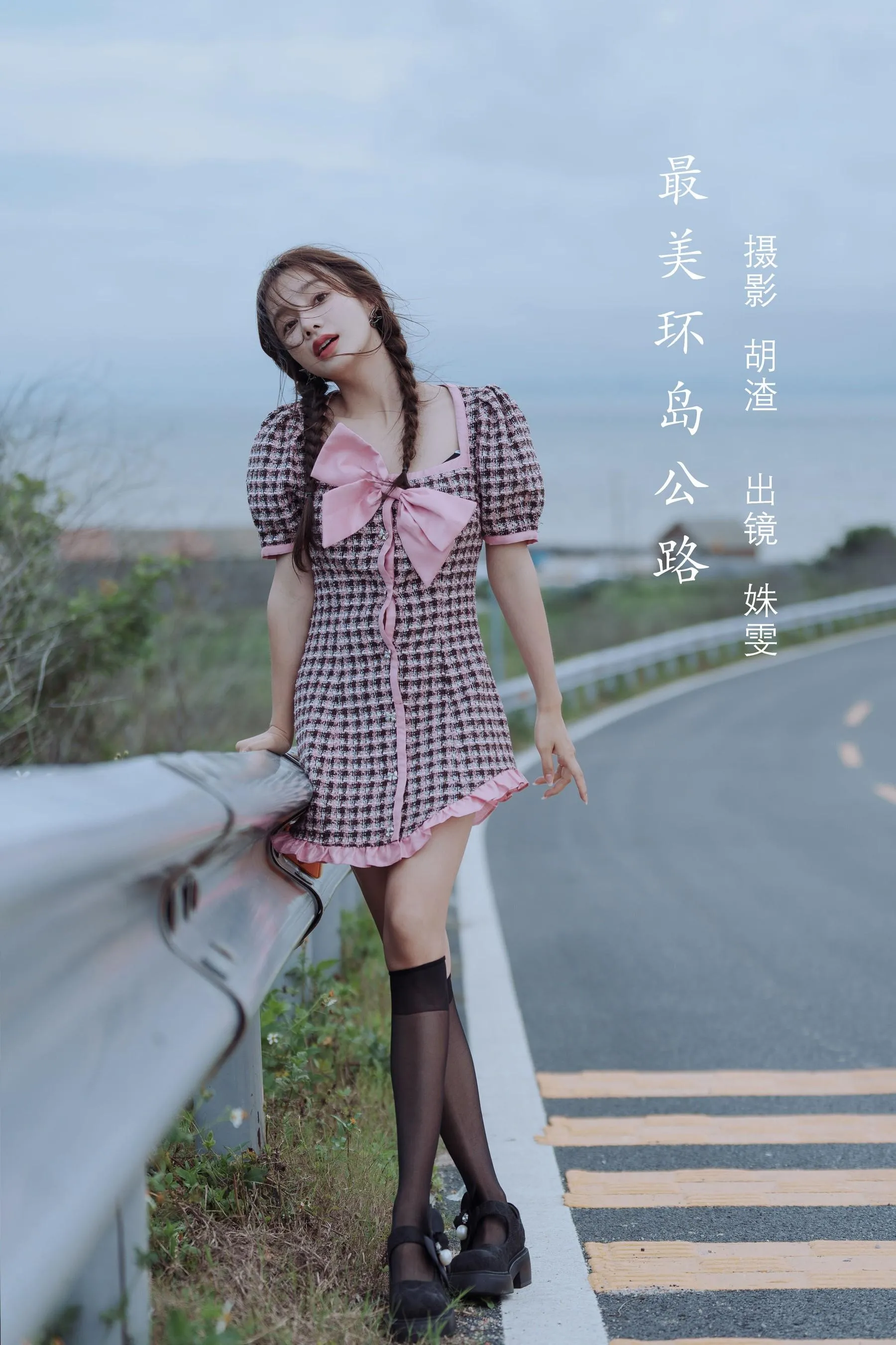[YITUYU艺图语]2022.08.08 最美环岛公路 姝雯同学 [40P]插图9